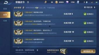 最新战令爆料消息查询,最新动态揭秘,精彩内容抢先看! 第1张 最新战令爆料消息查询,最新动态揭秘,精彩内容抢先看! 第1张