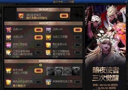 暗夜使者三觉最新爆料,揭秘全新觉醒技能与视觉盛宴 第3张 暗夜使者三觉最新爆料,揭秘全新觉醒技能与视觉盛宴 第3张