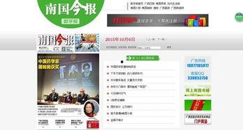 南国今报 新闻爆料热线,新闻热线揭露最新热点事件
