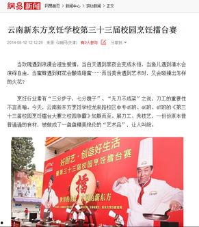 开封新东方爆料新闻事件,真相与反思  第2张