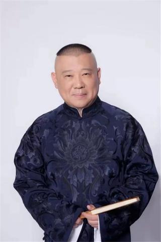 娱乐圈八卦最新爆料郭德纲,独家爆料揭秘背后真相